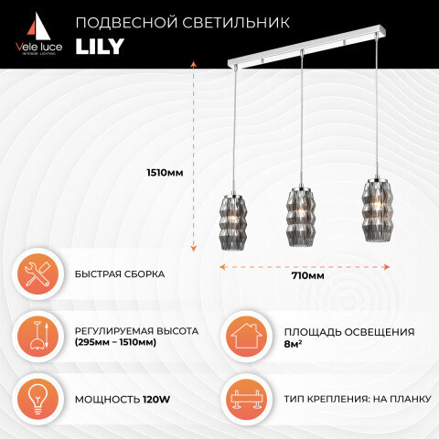 Подвесной светильник Vele Luce VL5583P23