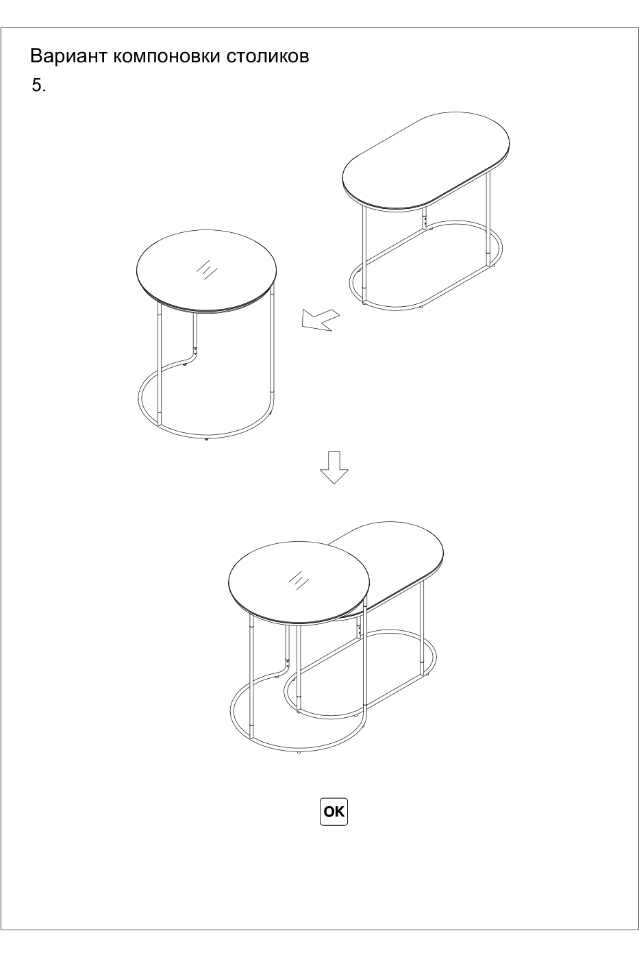 Набор из журнальны столов Garda Decor 40AD-00065