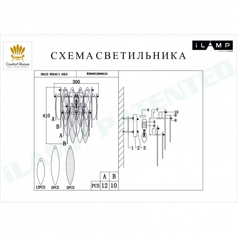 Бра iLamp W2543-1 GD