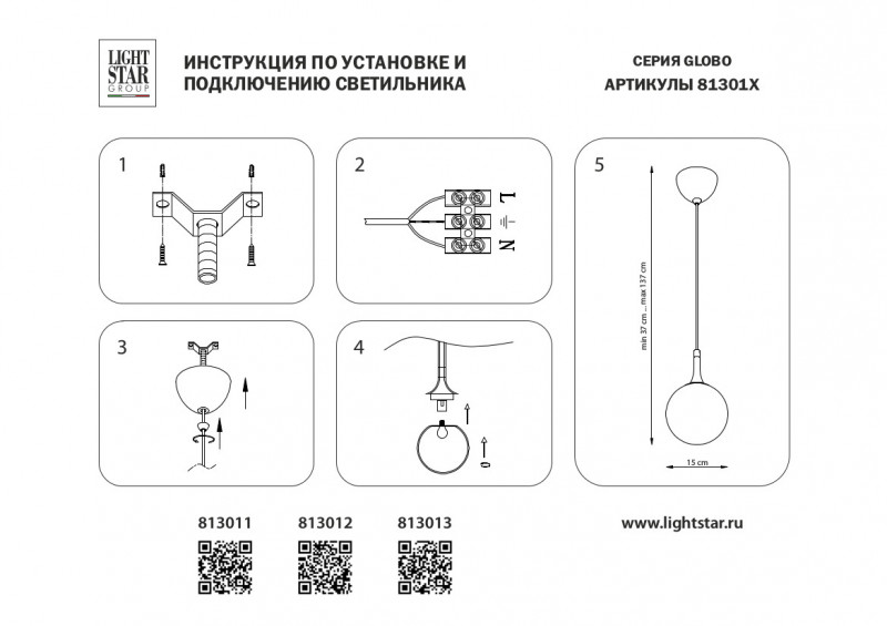 Подвесной светильник Lightstar 813013