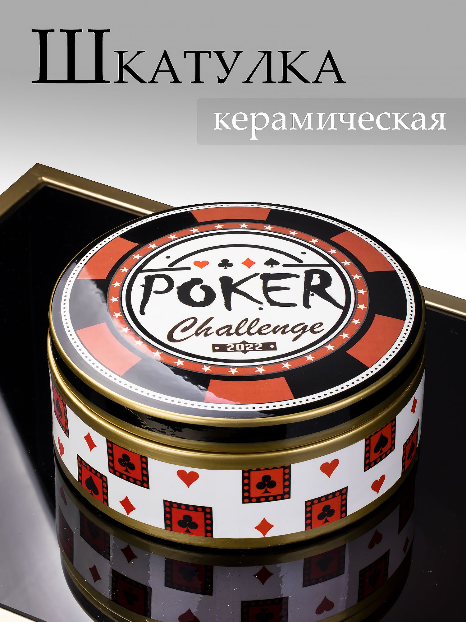 Шкатулка Glasar 58-060