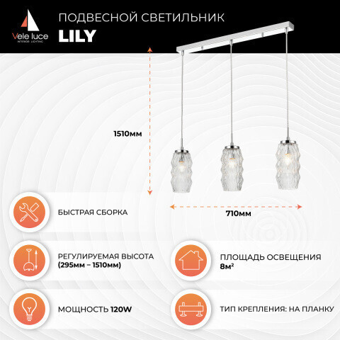 Подвесной светильник Vele Luce VL5583P13