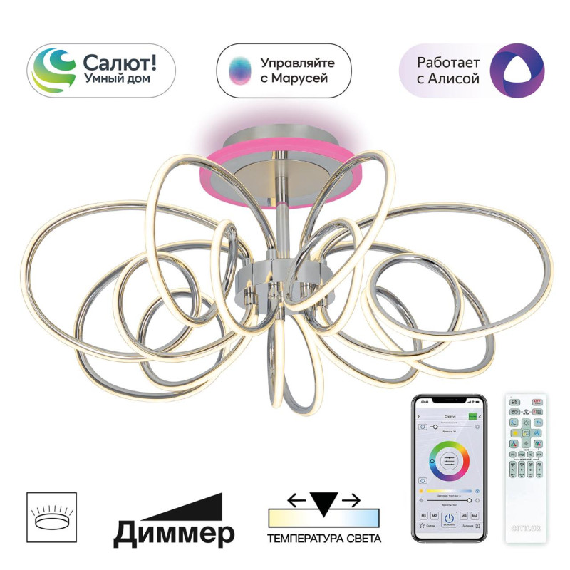 Люстра на штанге Citilux CL224A171