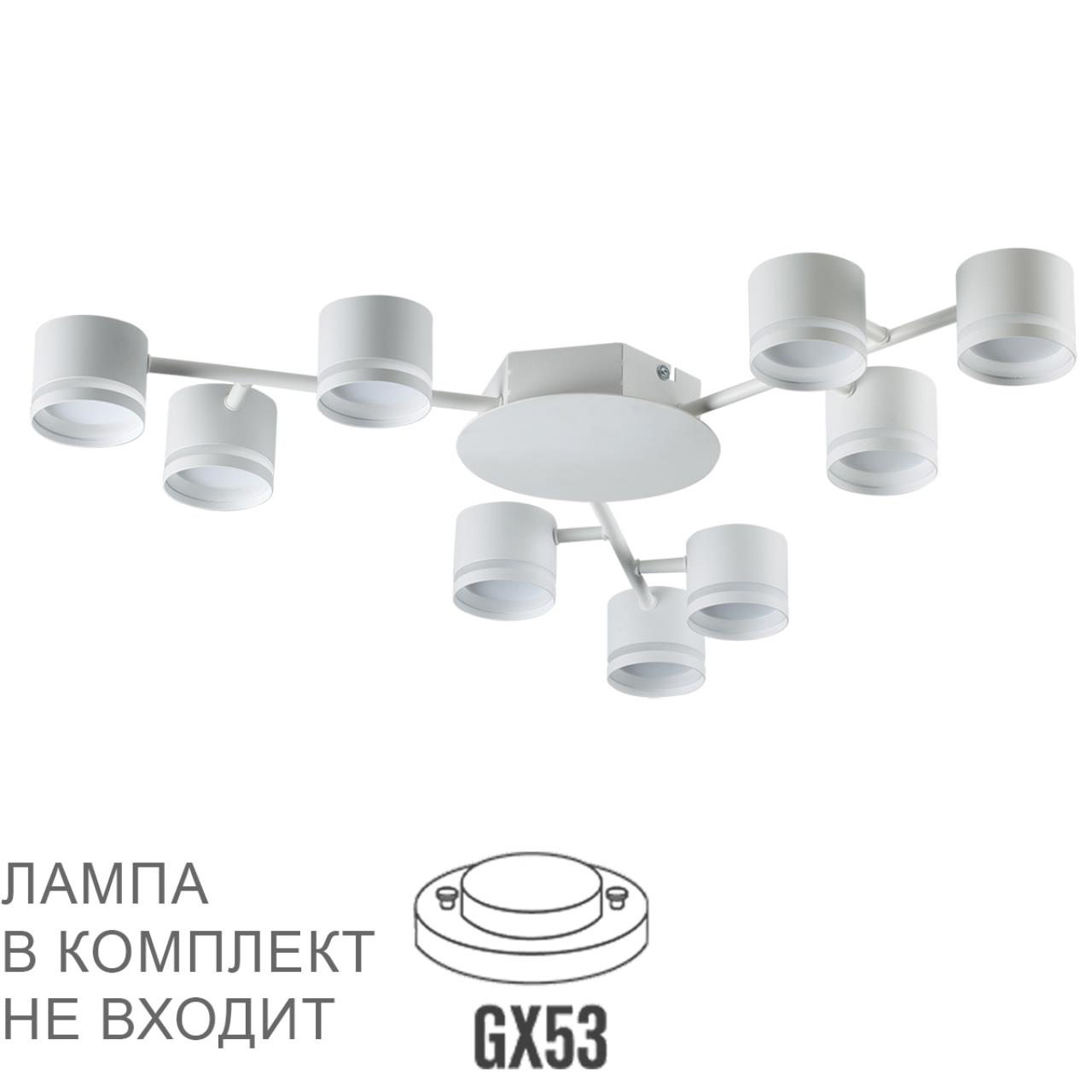 Люстра потолочная Lumion 8235/9C