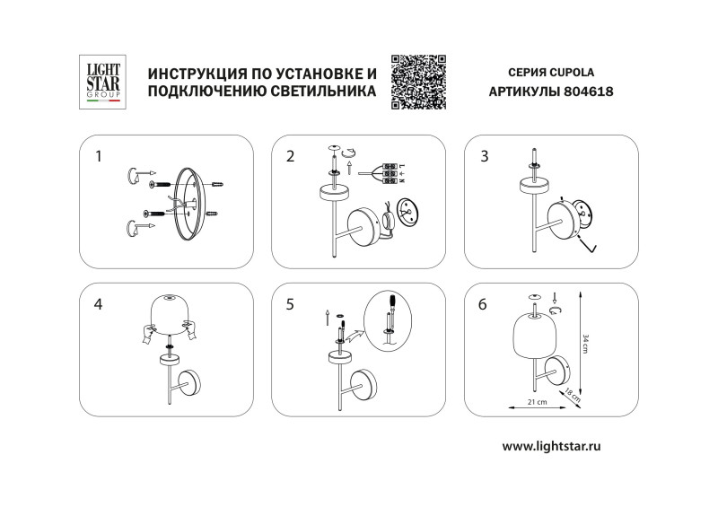 Бра Lightstar 804618