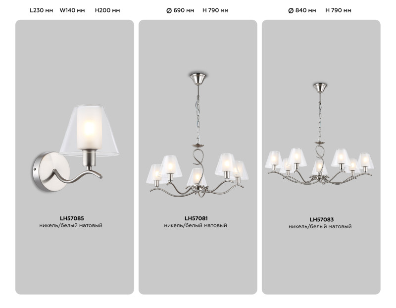 Бра Ambrella Light LH57085