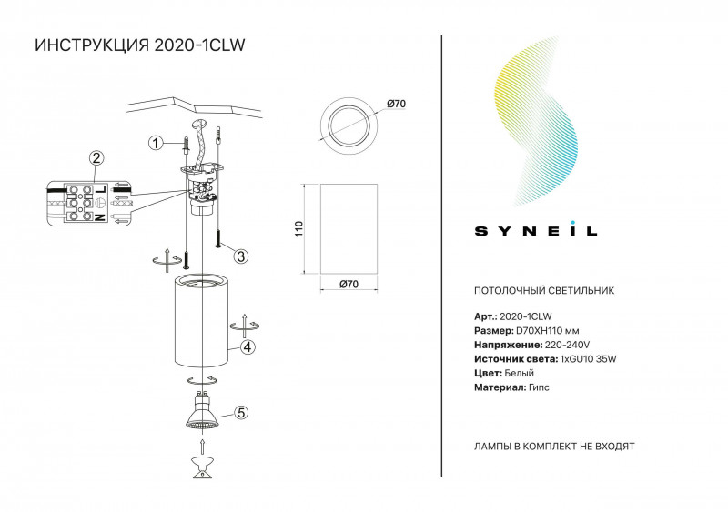 Накладной светильник Simple Story 2020-1CLW