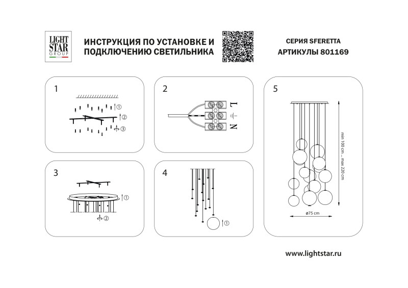 Каскадная люстра Lightstar 801169