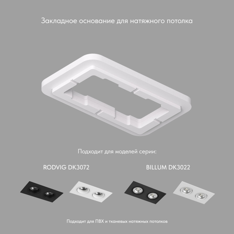 База встраиваемая Denkirs DK3022/72-SCB