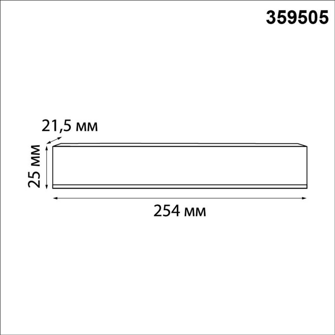 Выносной драйвер Novotech 359505