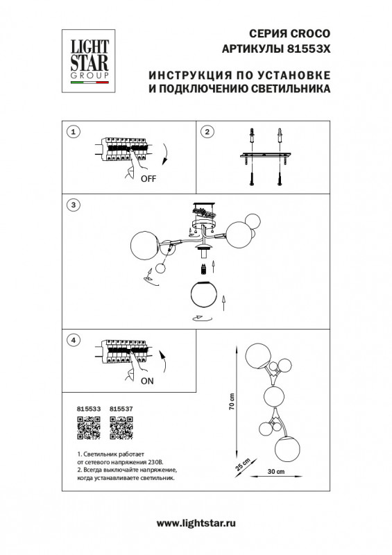 Бра Lightstar 815537