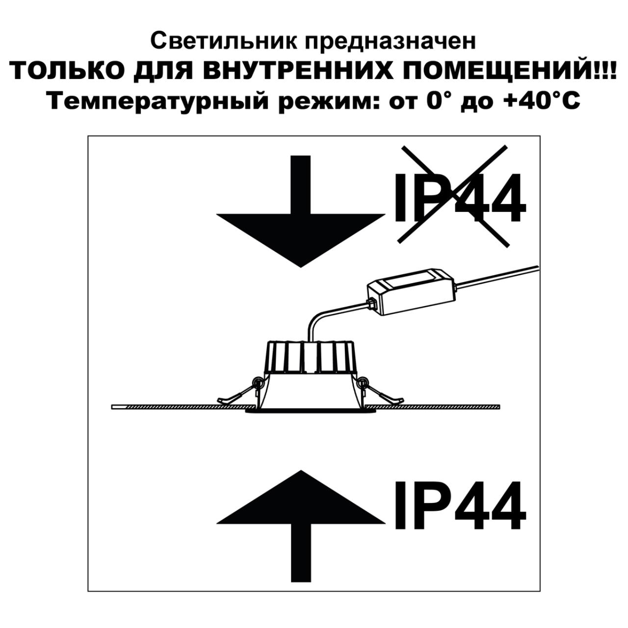 Встраиваемый светодиодный светильник с переключателем цветовой температуры Novotech 359556