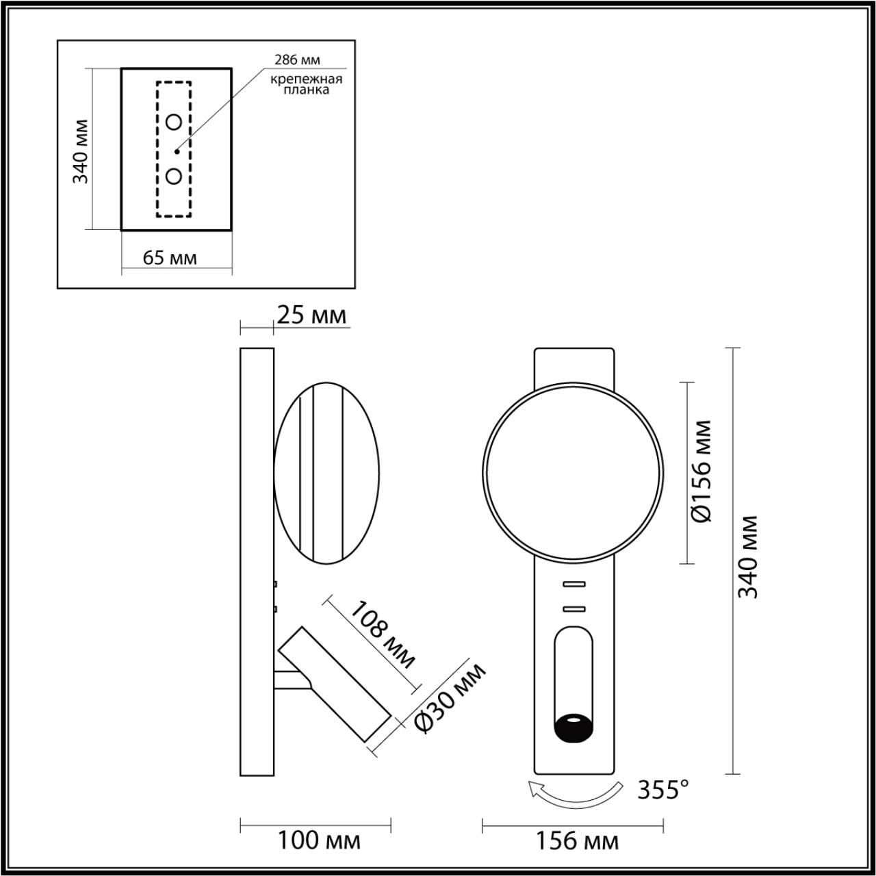Настенный светильник Odeon Light 7048/5WL