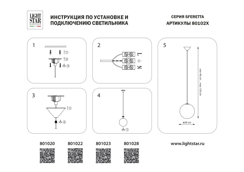 Подвесной светильник Lightstar 801023