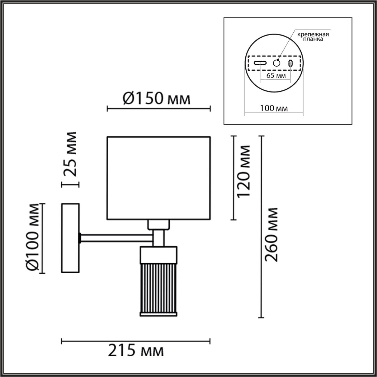 Бра Lumion 8109/1W