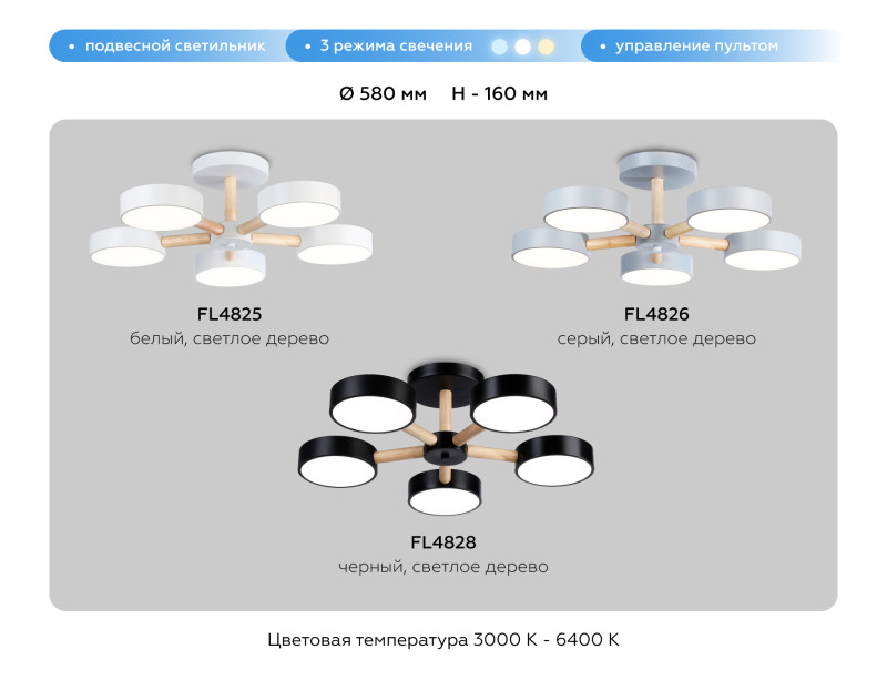 Люстра на штанге Ambrella Light FL4826