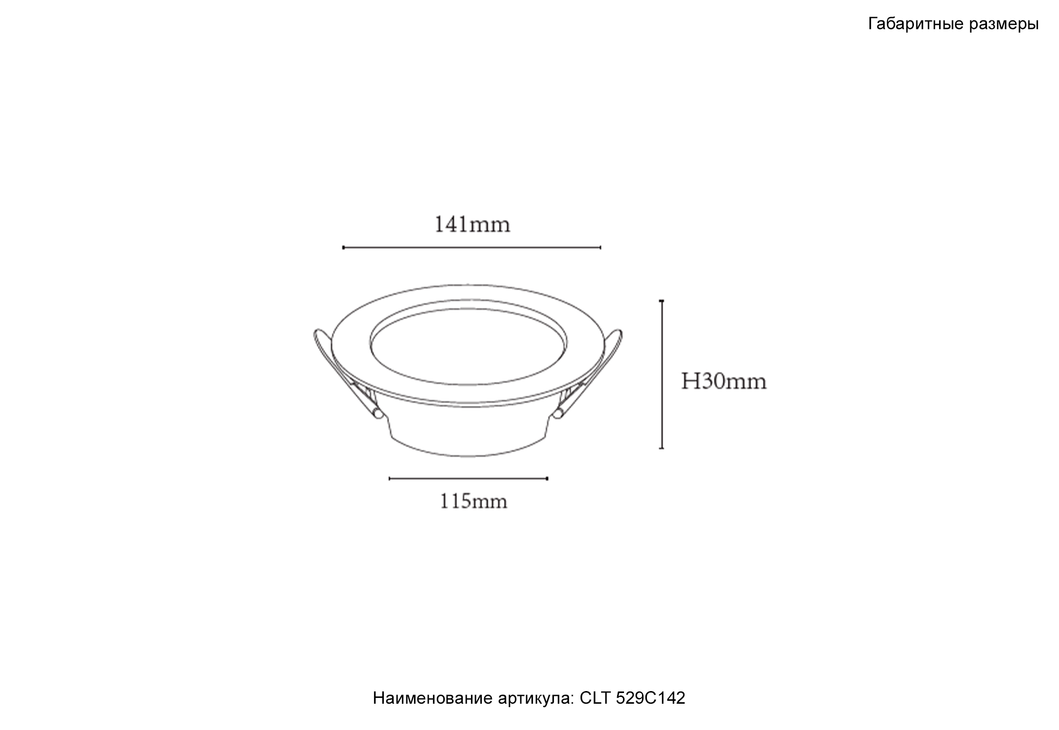 Светильник встраиваемый Crystal Lux CLT 529C142 WH 3000K