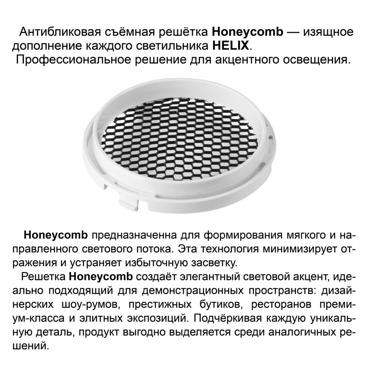 Светильник трехфазный трековый светодиодный Novotech 359563