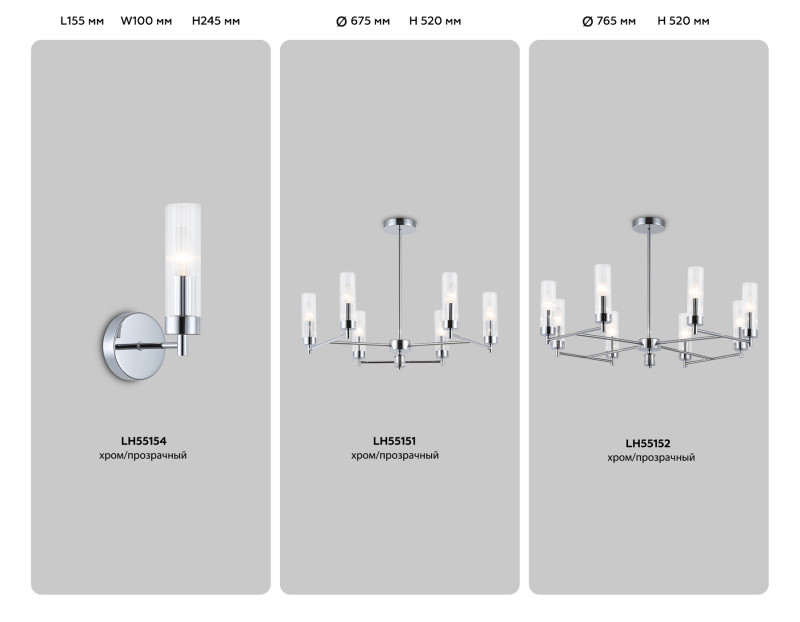 Люстра на штанге Ambrella Light LH55151