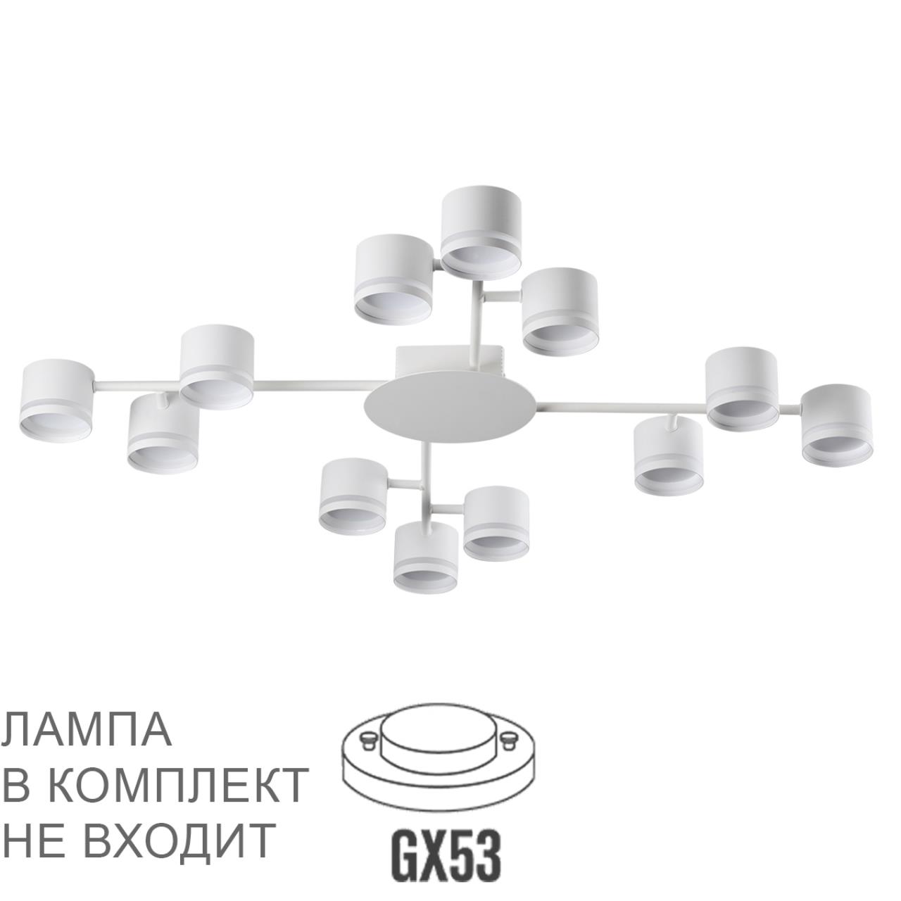 Люстра потолочная Lumion 8235/12C