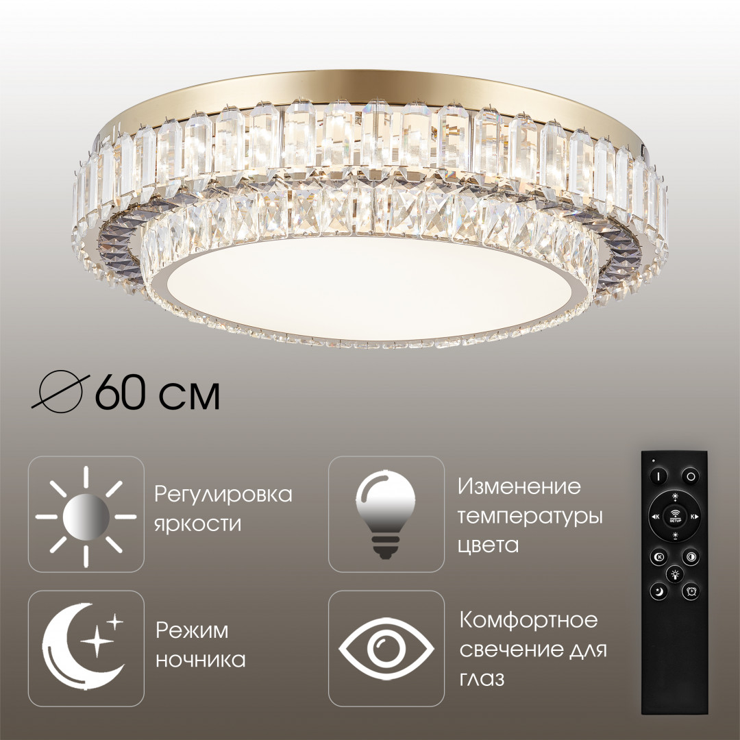 Светодиодный светильник с пультом 319133/D600 GD Arte Milano