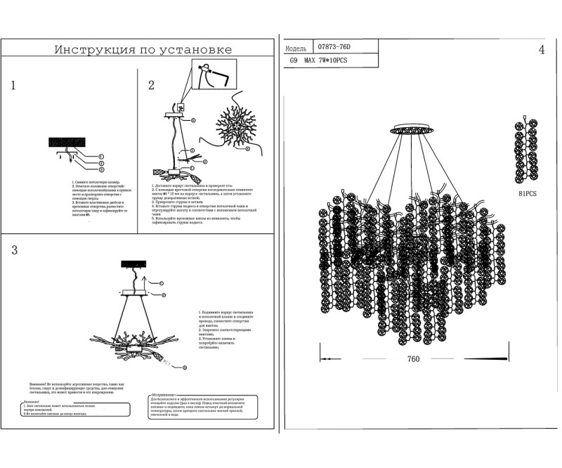 Подвесная люстра Kink Light 07873-76D,33