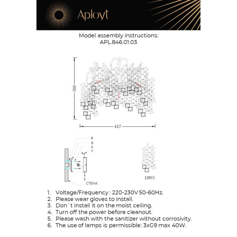 Бра APLOYT APL.846.01.03
