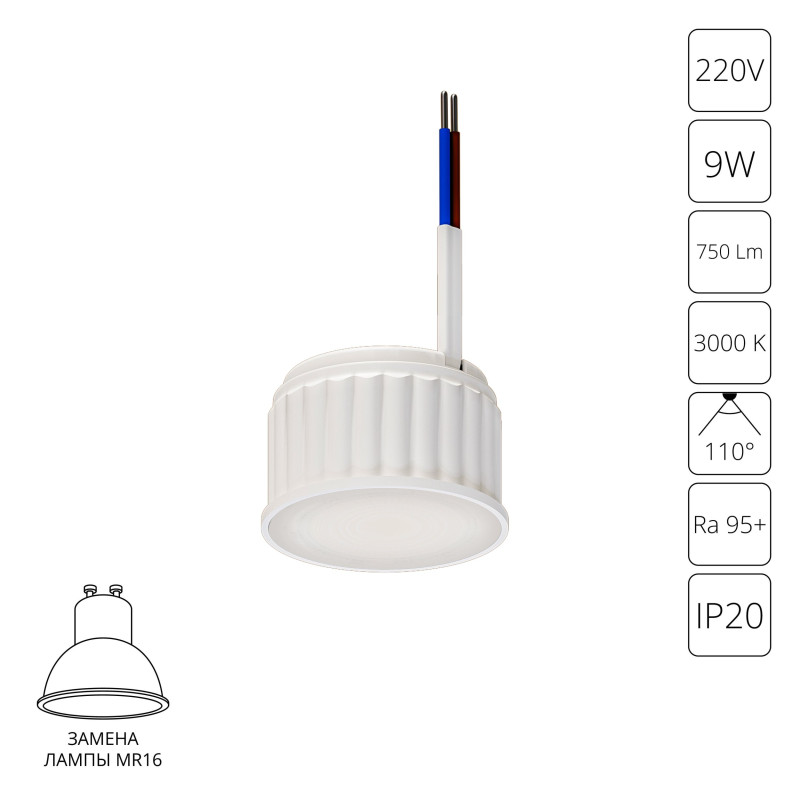 Светодиодный модуль ARTE Lamp A23090-3K