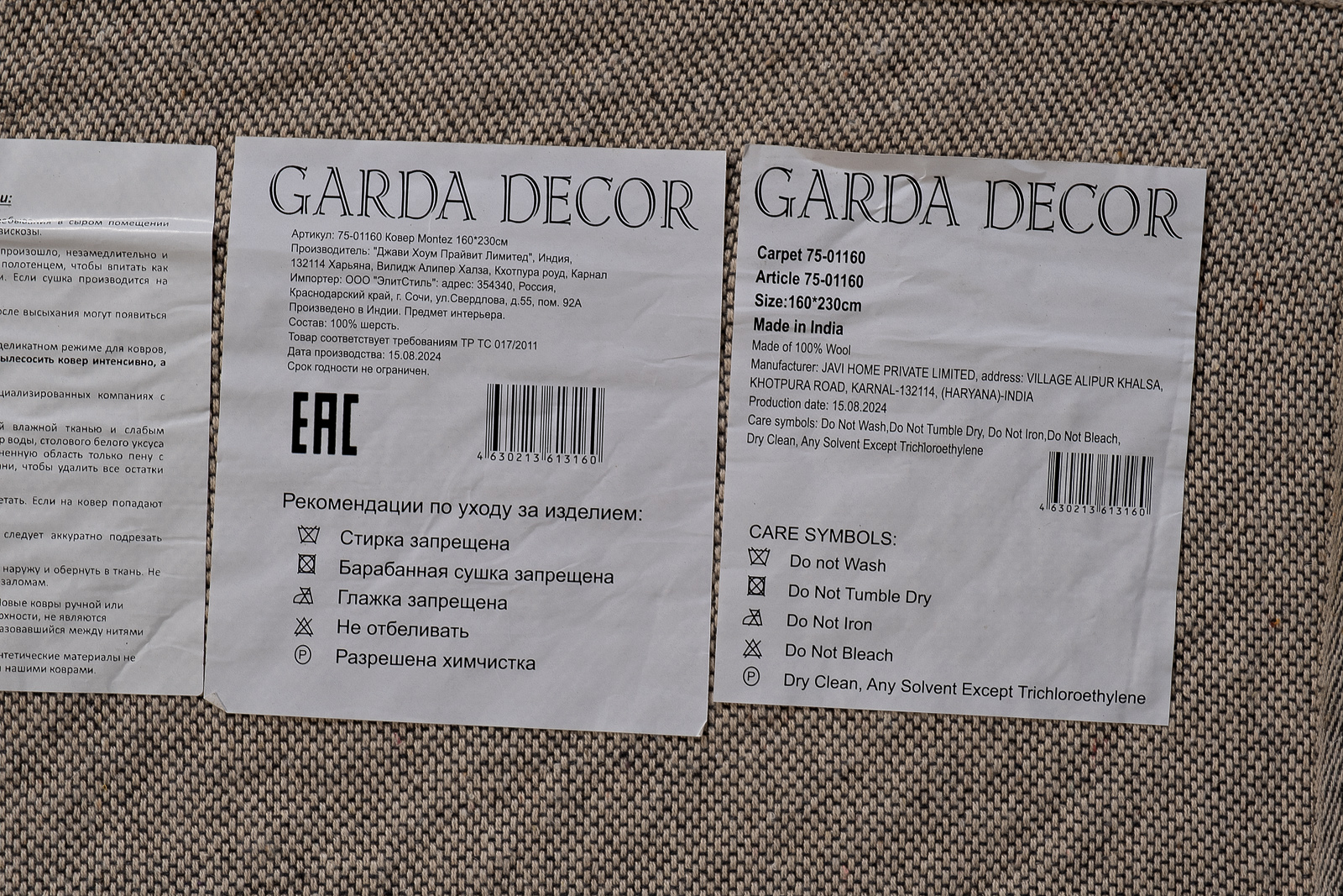 Ковер Montez 3х4м Garda Decor 75-01300