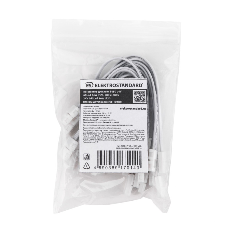 Соединитель для лент Elektrostandard 5050 24V 60Led 24W IP20 гибкий двусторонний (10pkt