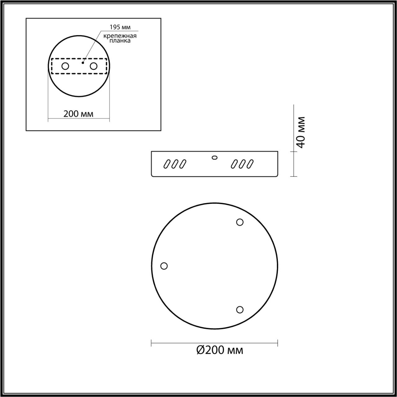 Основание потолочное Lumion 6530/3L