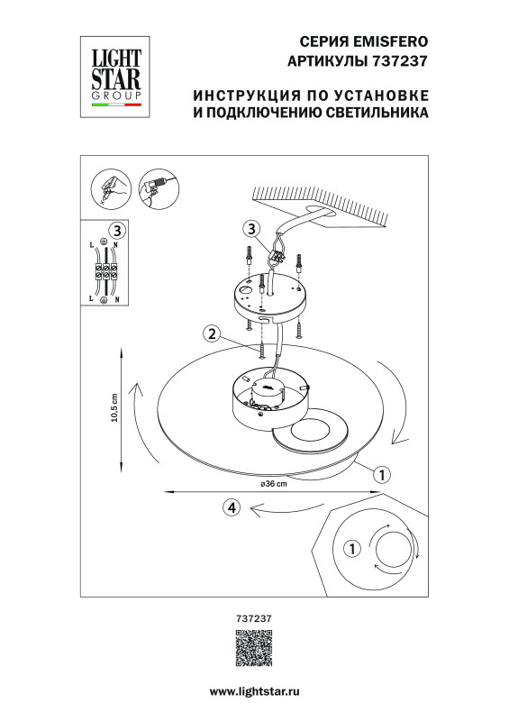 Бра Lightstar 737237