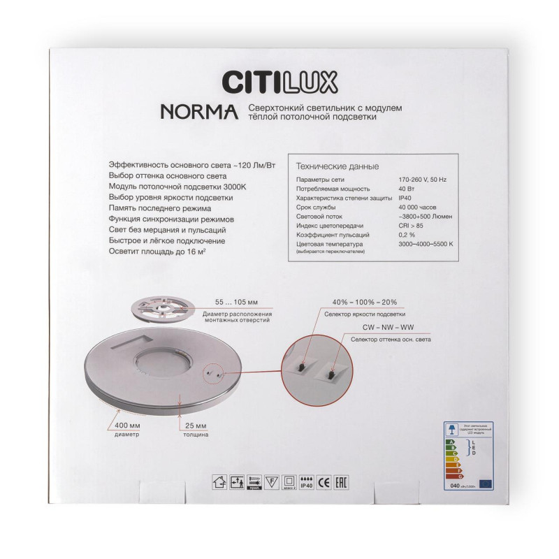 Накладной светильник Citilux CL748400