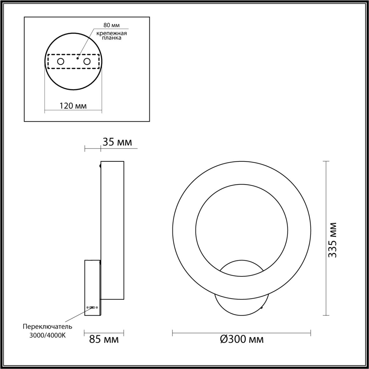 Настенный светильник Odeon Light 6685/25WL
