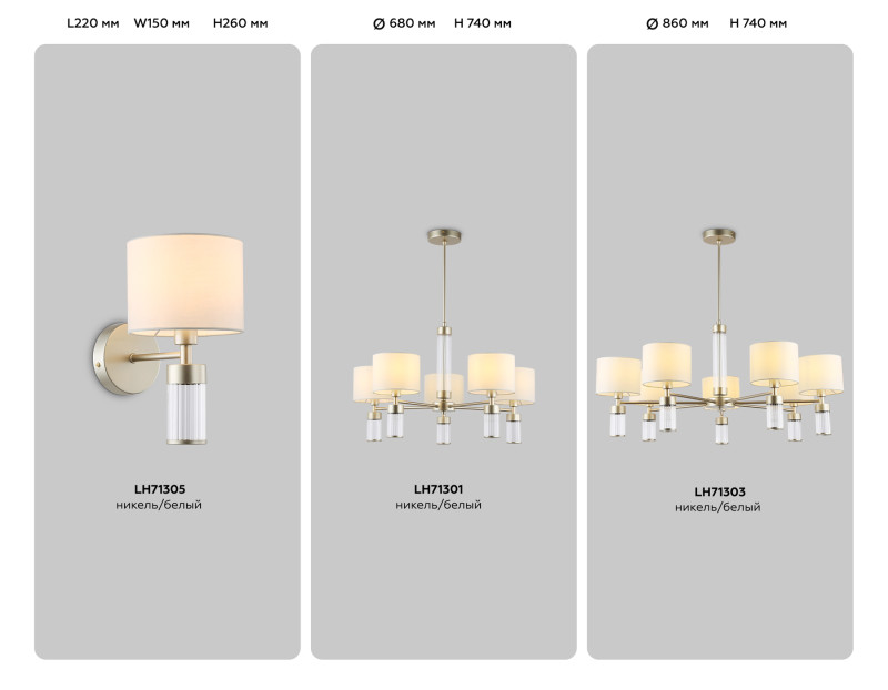 Люстра на штанге Ambrella Light LH71303