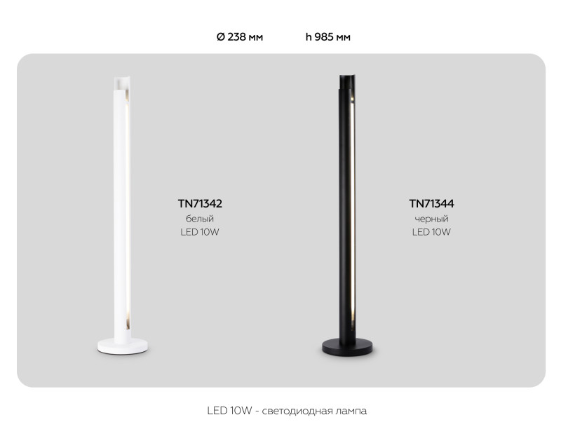 Торшер Ambrella Light TN71342