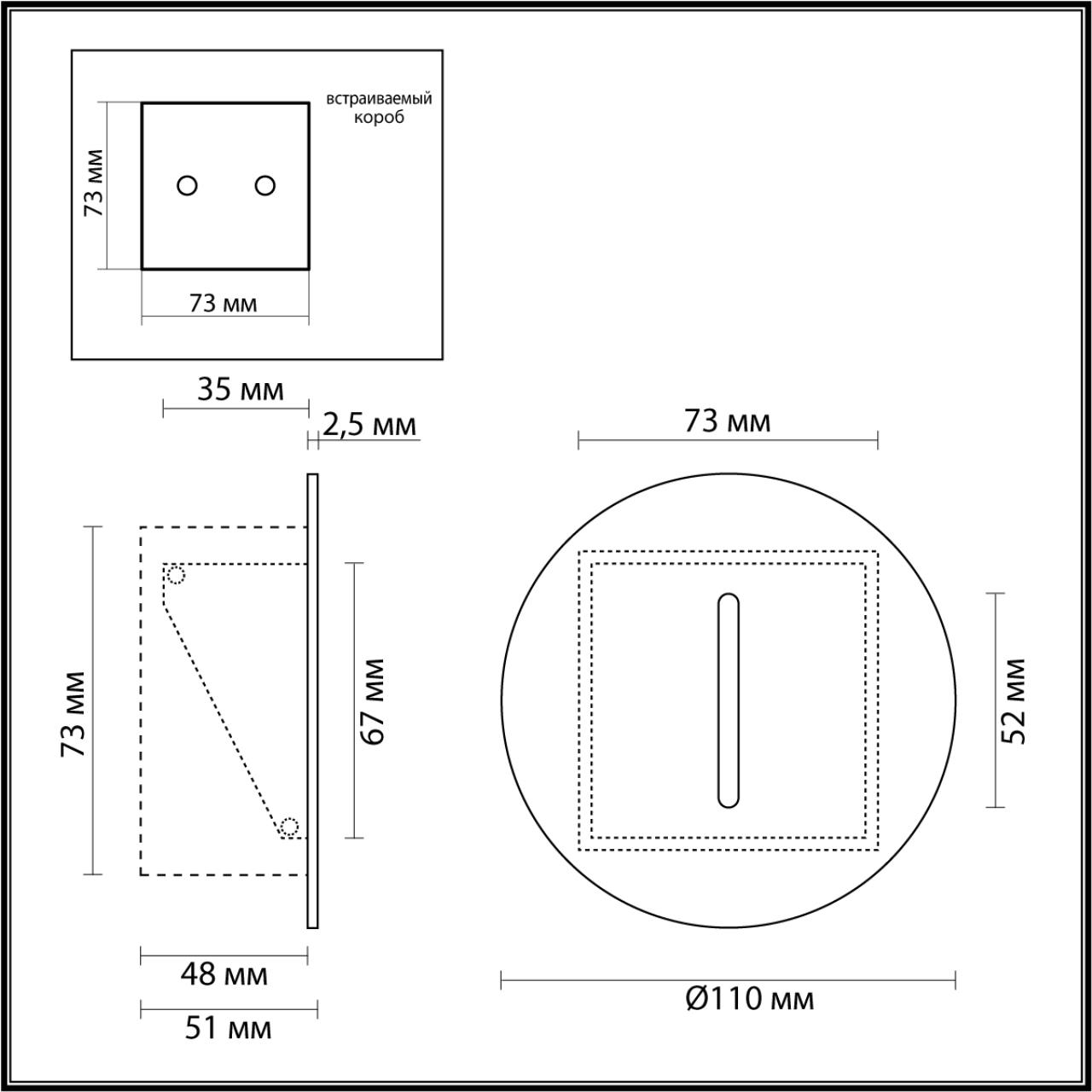 Подсветка для лестниц Odeon Light 7051/3WL