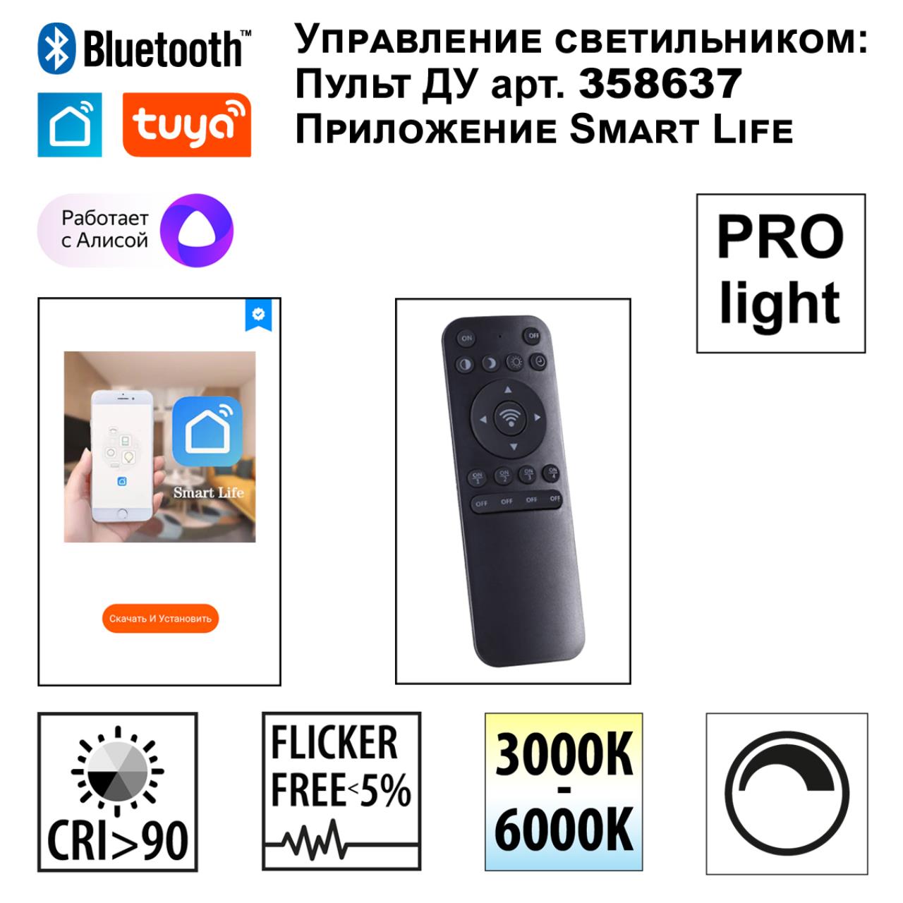Трековый низковольтный смарт-светильник диммируемый со сменой цв.температуры Novotech 359492