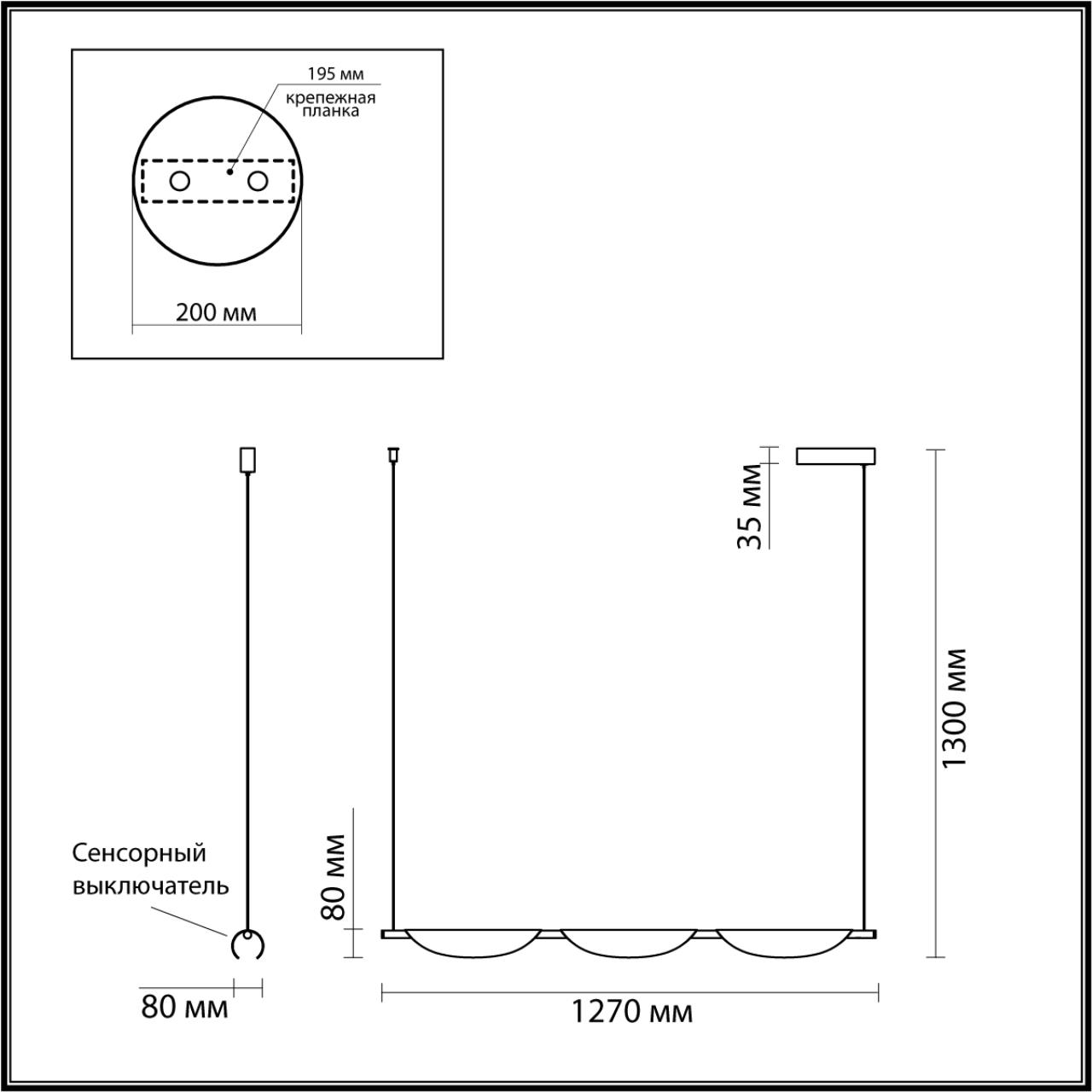 Подвес линейный Lumion 6548/18L