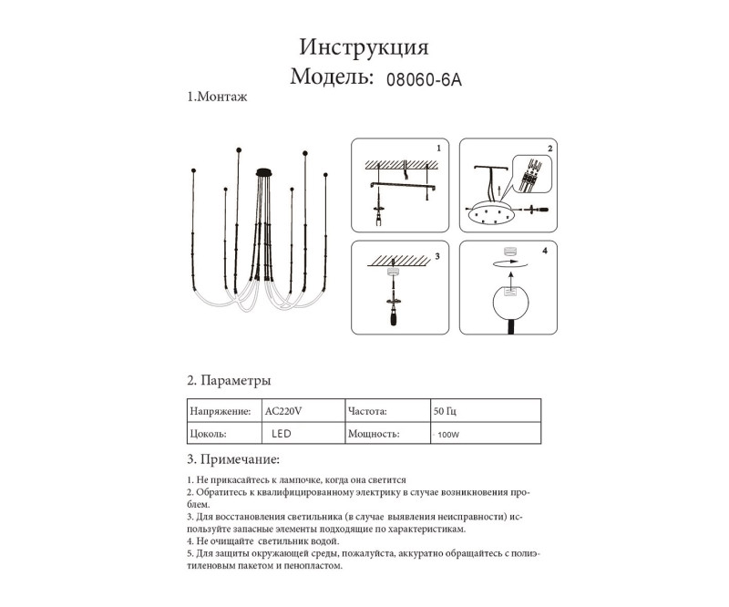 Подвесная люстра Kink Light 08060-6A,19