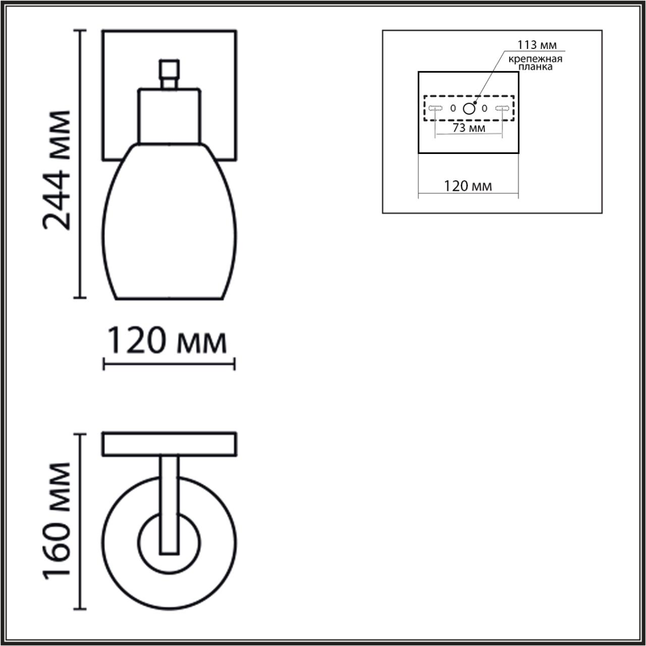 Бра Lumion 6562/1W