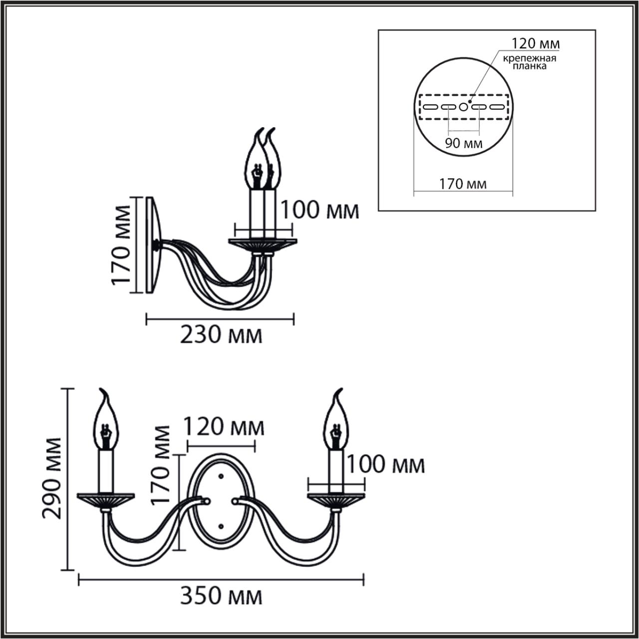 Бра Lumion 8033/2W