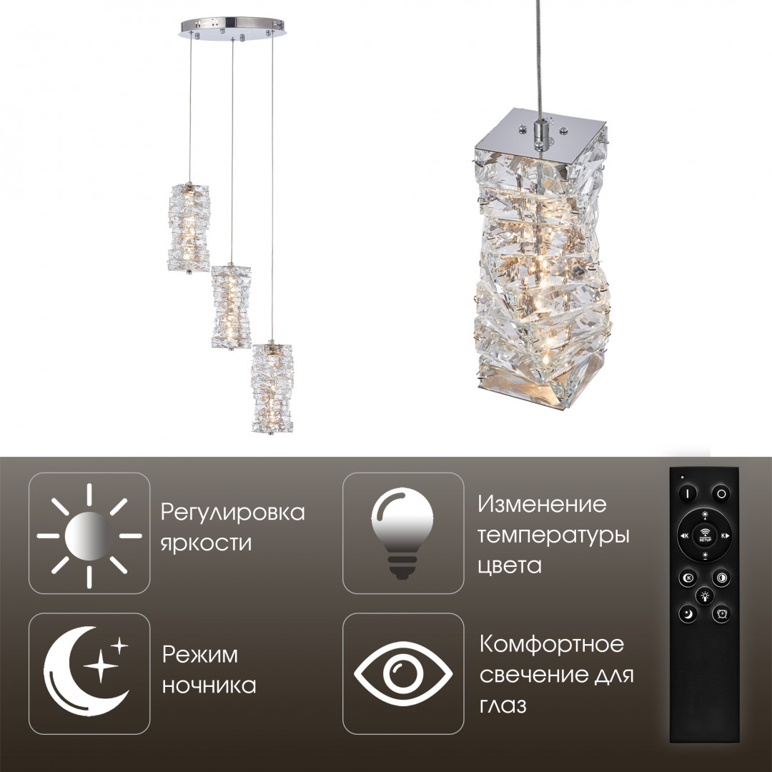 Подвесной светильник с пультом 319011/D300/3 NI Arte Milano