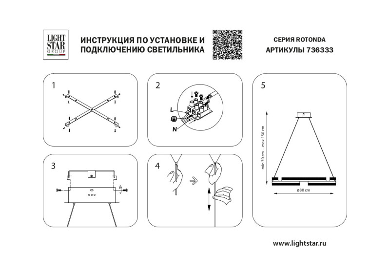 Подвесная люстра Lightstar 736333