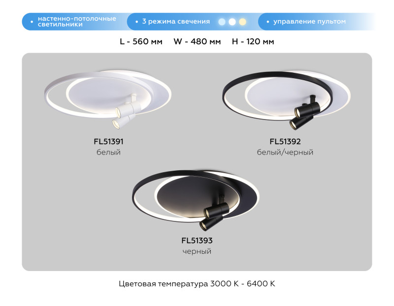 Спот Ambrella Light FL51393