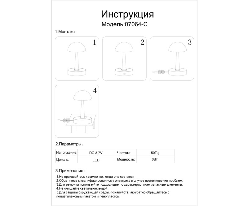 Настольная лампа Kink Light 07064-C,19