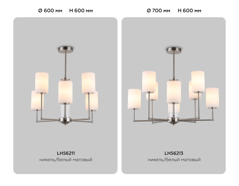 Люстра на штанге Ambrella Light LH56213