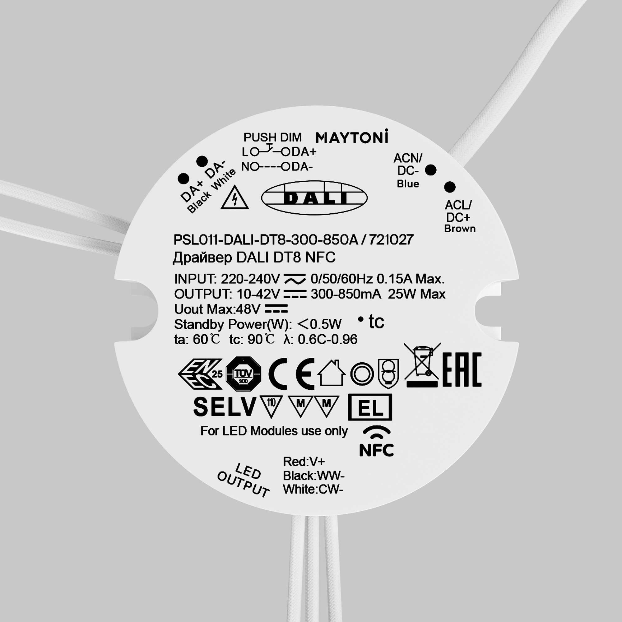 Источник тока Lighting control 721027