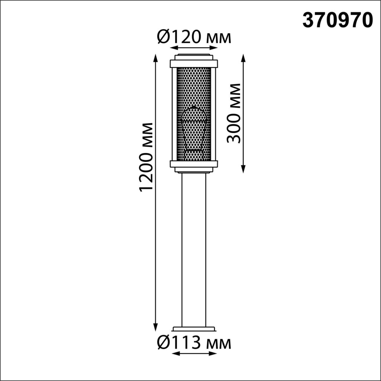 Светильник ландшафтный Novotech 370970