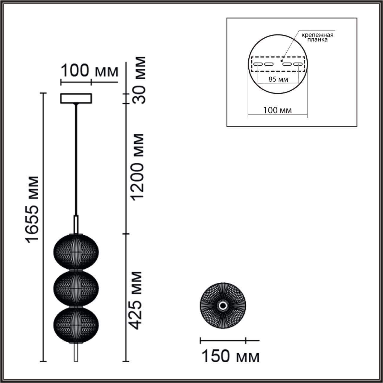Подвес Lumion 6577/18L